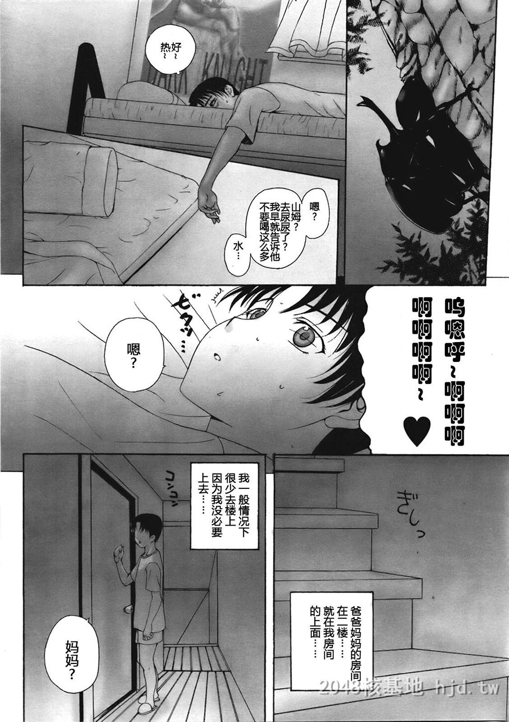 [中文][草津てるにょ]家庭寄宿CH.02[20p]第1页 作者:Publisher 帖子ID:229652 TAG:动漫图片,卡通漫畫,2048核基地