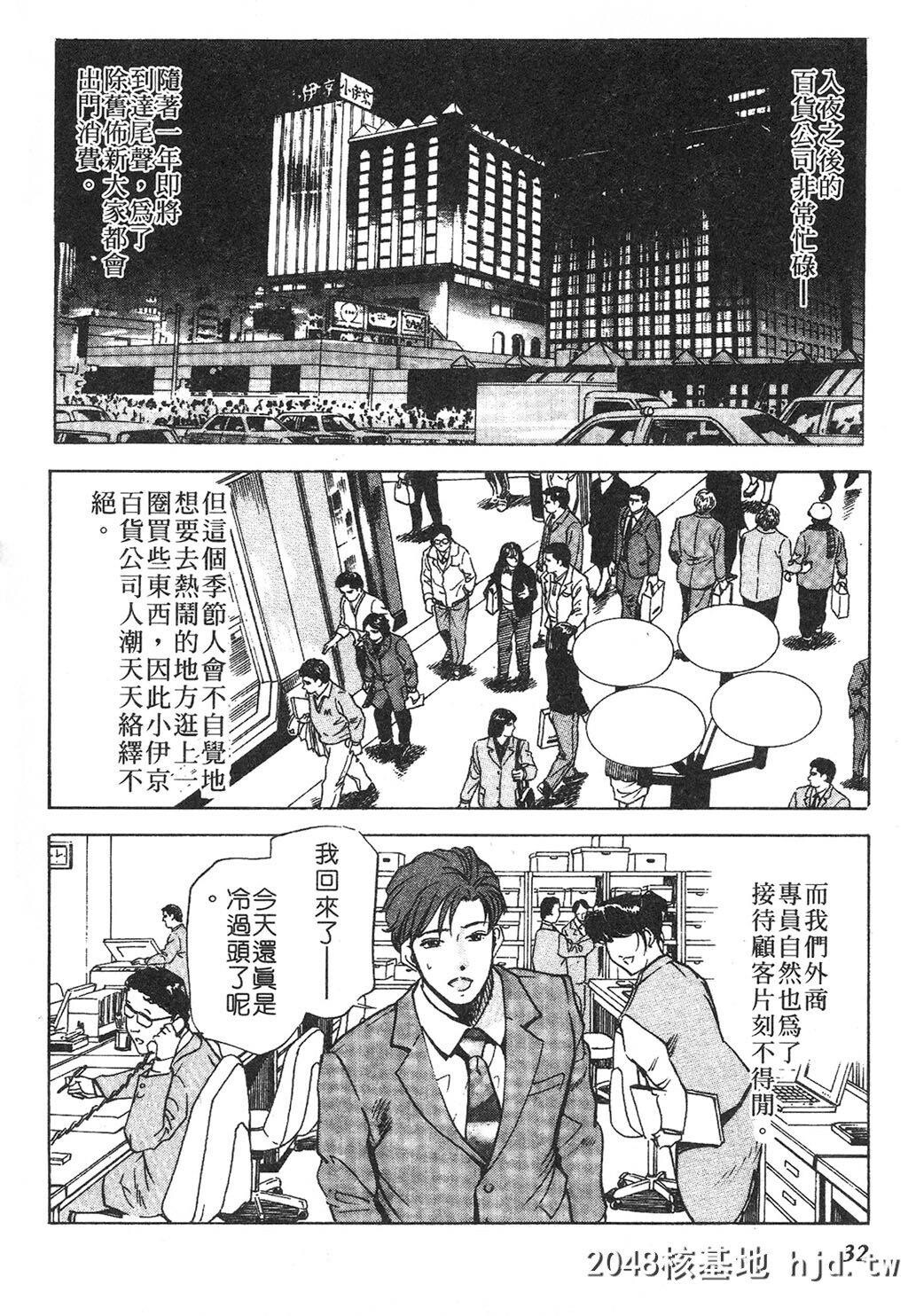 [岬ゆきひろ]ただいま外商中[中国翻訳]第1页 作者:Publisher 帖子ID:230648 TAG:动漫图片,卡通漫畫,2048核基地