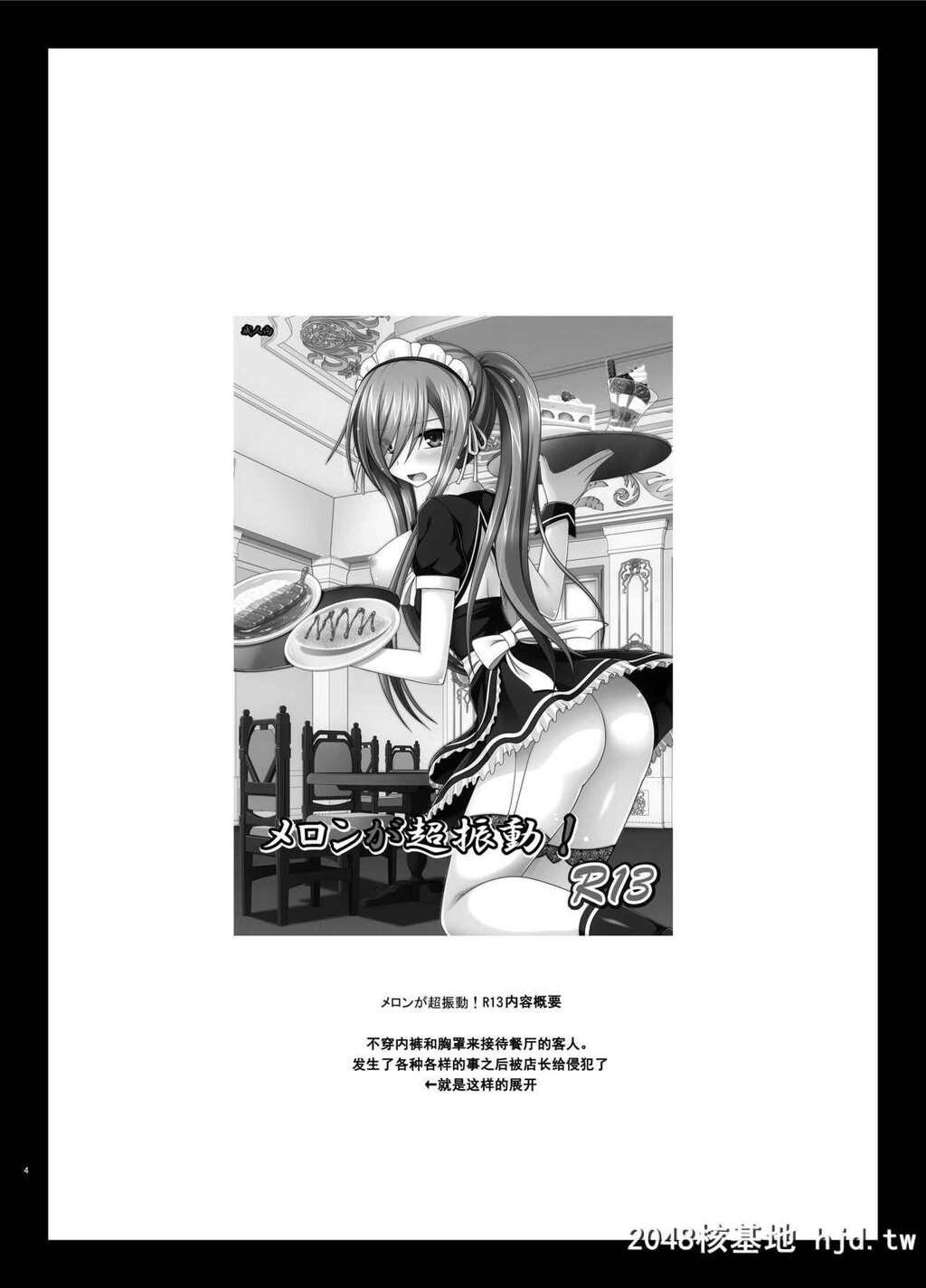 メロンが超振动!R14第0页 作者:Publisher 帖子ID:231050 TAG:动漫图片,卡通漫畫,2048核基地