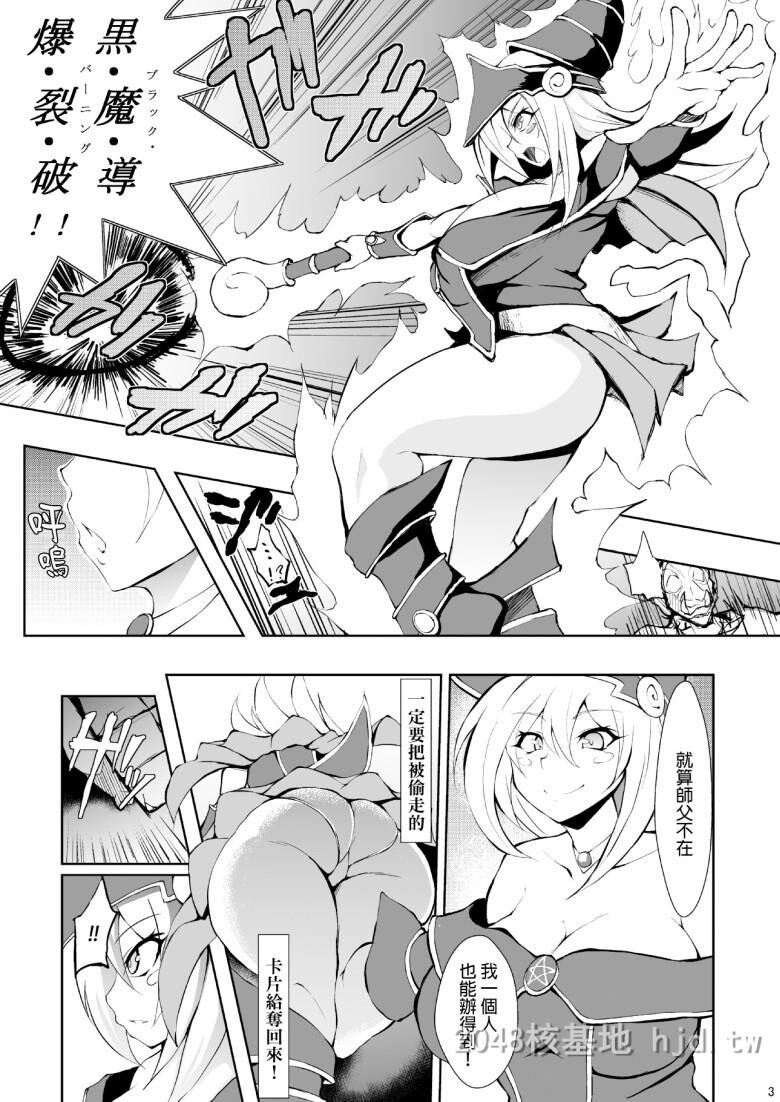 [中文][游戏同人]黑魔导女孩本子C[23P]第1页 作者:Publisher 帖子ID:231330 TAG:动漫图片,卡通漫畫,2048核基地