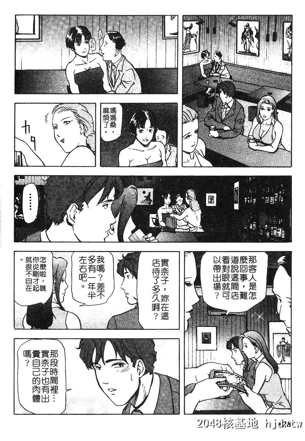 [岬ゆきひろ]ただいま外商中[中国翻訳]第1页 作者:Publisher 帖子ID:230648 TAG:动漫图片,卡通漫畫,2048核基地