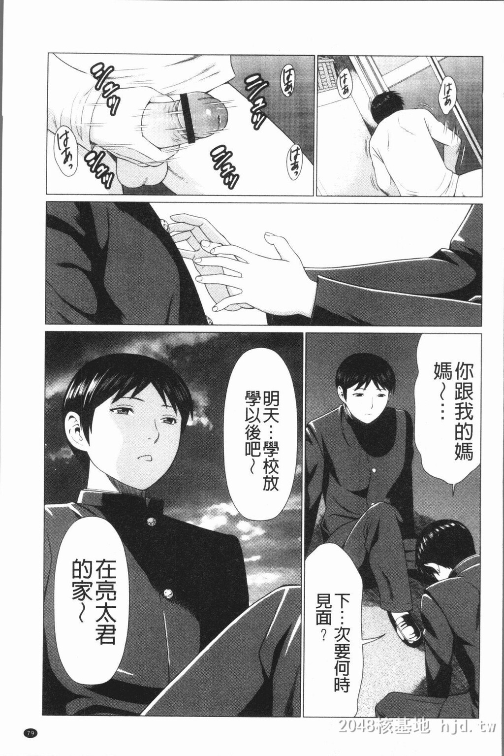 [中文]夺姦[母子互换]04[20P]第0页 作者:Publisher 帖子ID:231477 TAG:动漫图片,卡通漫畫,2048核基地