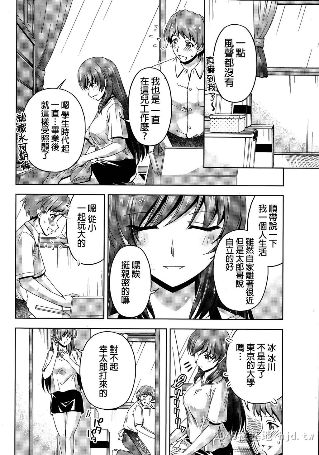 [中文]クチドメ1-3[68p]第0页 作者:Publisher 帖子ID:232165 TAG:动漫图片,卡通漫畫,2048核基地