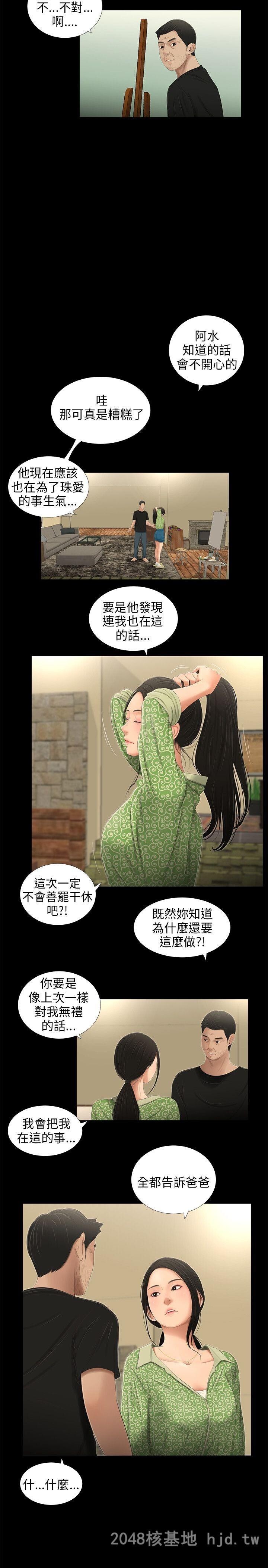 [中文]三姐妹第53-56话[63P]第0页 作者:Publisher 帖子ID:232027 TAG:动漫图片,卡通漫畫,2048核基地