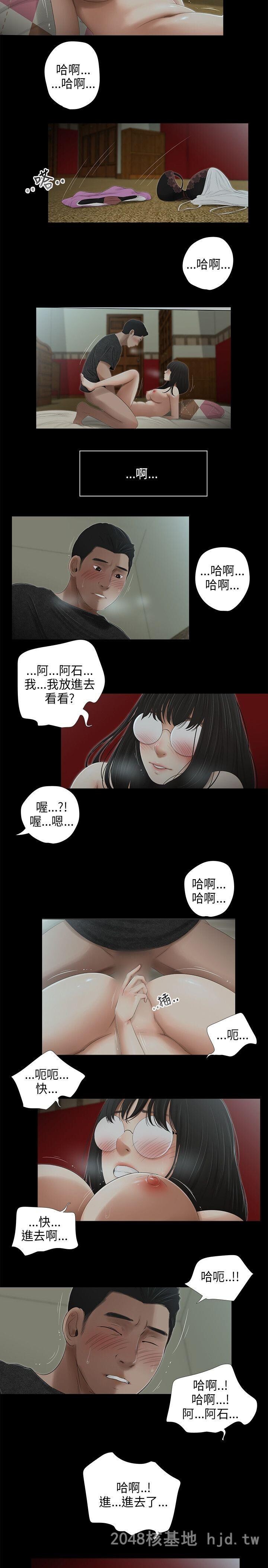 [中文]三姐妹第45-48话第1页 作者:Publisher 帖子ID:232025 TAG:动漫图片,卡通漫畫,2048核基地