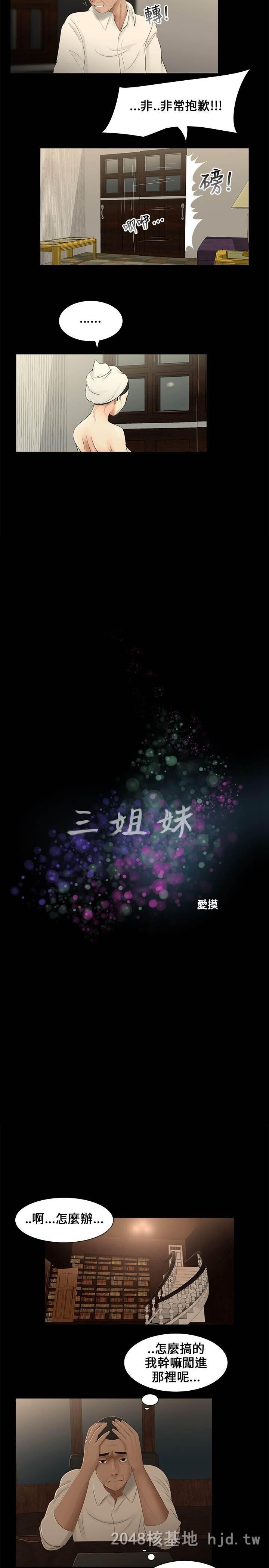 [中文]三姐妹第09-12话[67P]第1页 作者:Publisher 帖子ID:231899 TAG:动漫图片,卡通漫畫,2048核基地