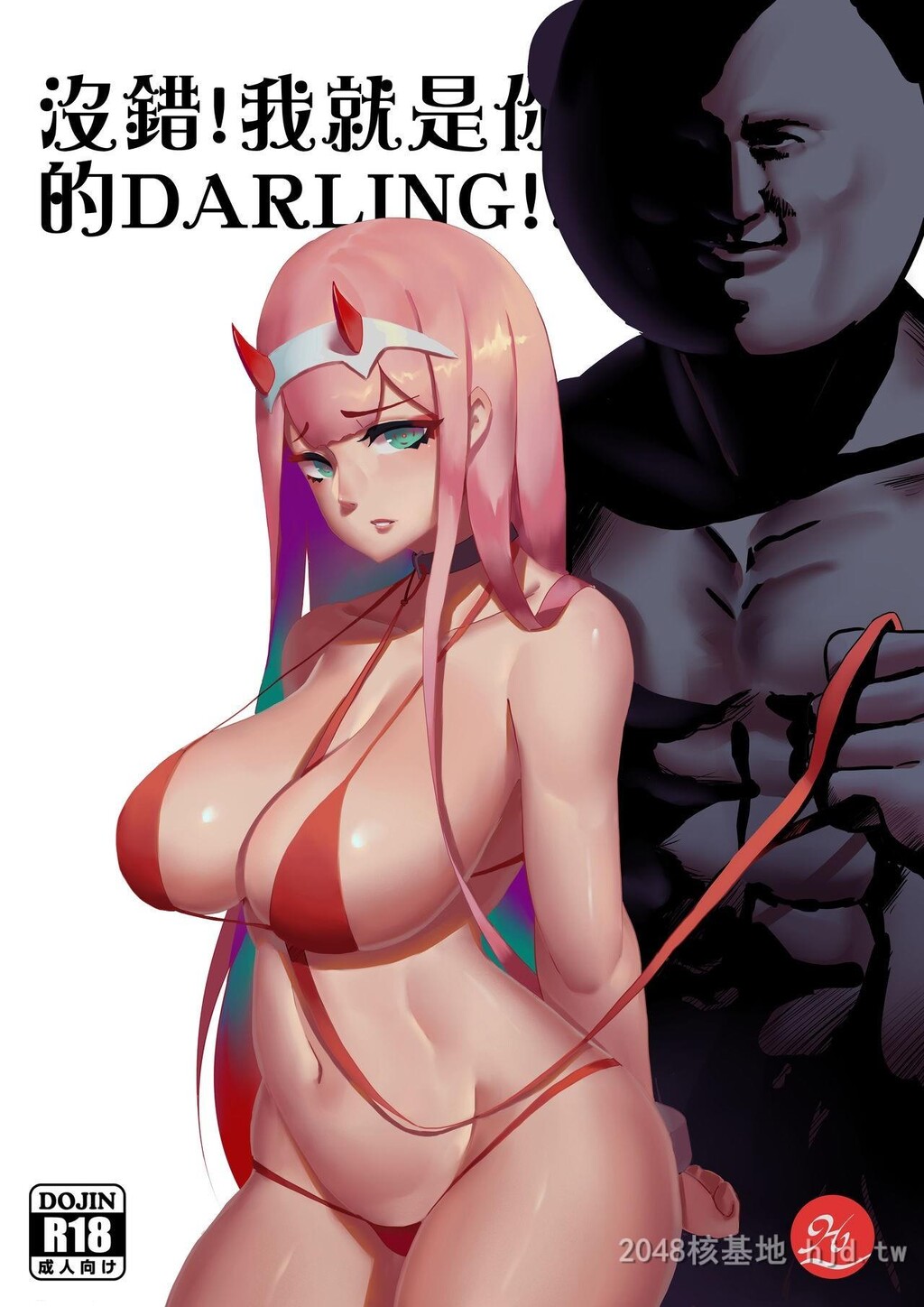 [中文]错!我就是你的DARLING!![21p]第0页 作者:Publisher 帖子ID:232171 TAG:动漫图片,卡通漫畫,2048核基地