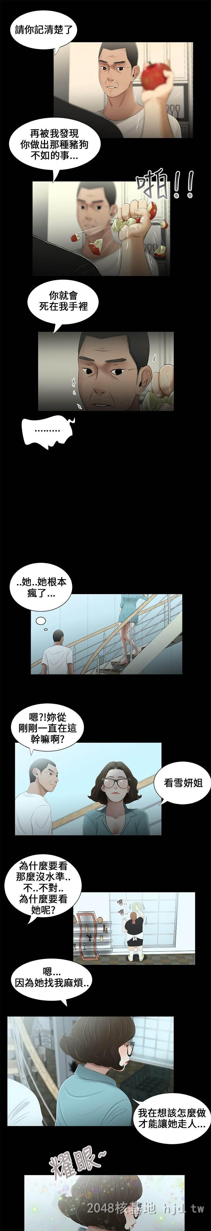 [中文]三姐妹第13-16话[60P]第1页 作者:Publisher 帖子ID:231900 TAG:动漫图片,卡通漫畫,2048核基地