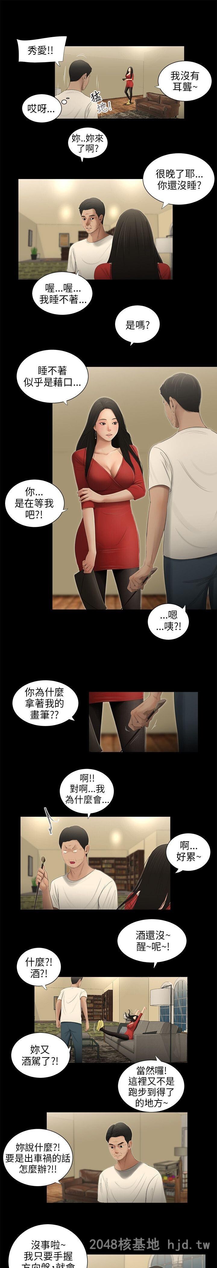 [中文]三姐妹第53-56话[63P]第1页 作者:Publisher 帖子ID:232027 TAG:动漫图片,卡通漫畫,2048核基地