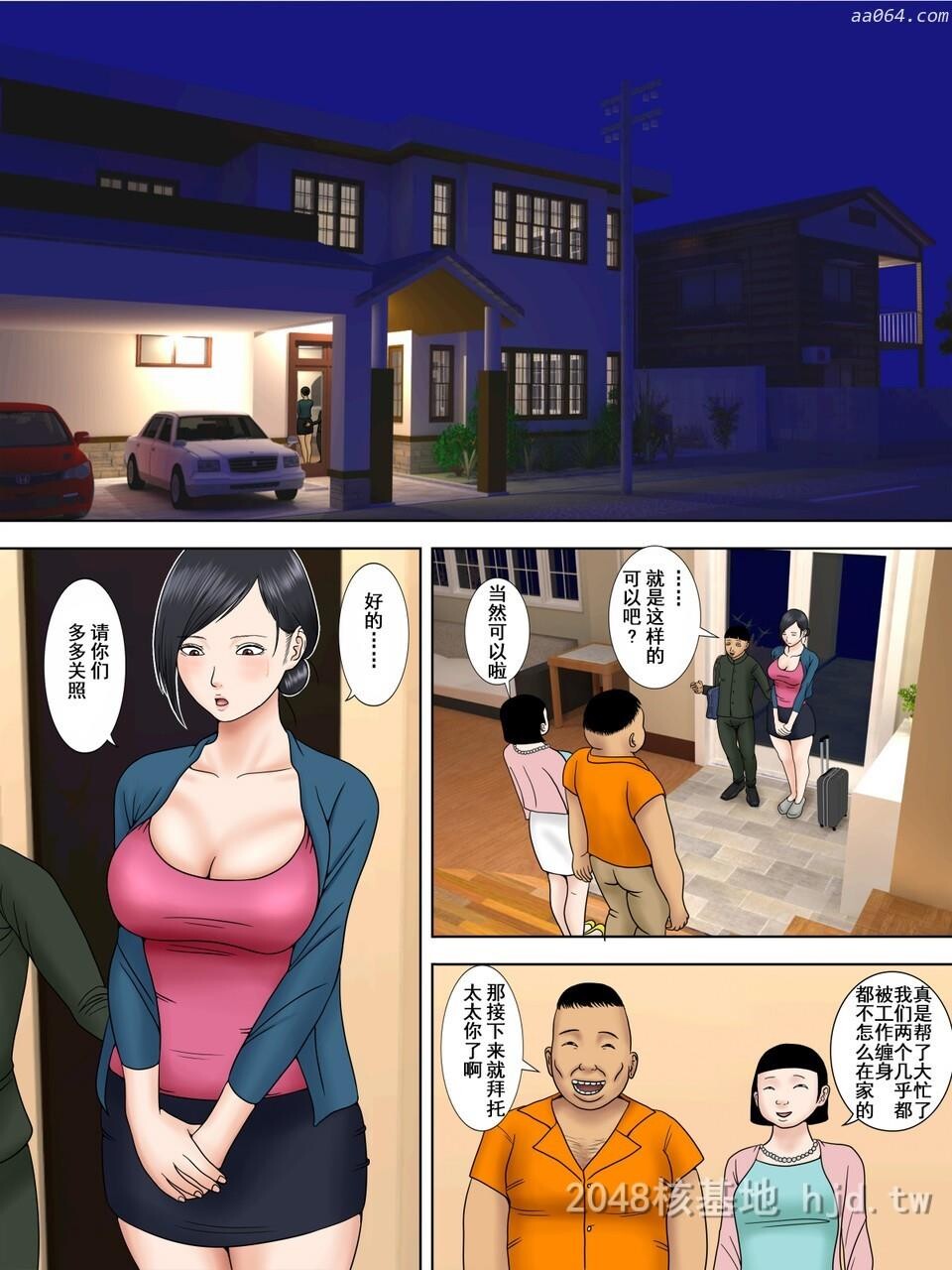 [中文]NTR-人妻夫狱中-03[41p]第1页 作者:Publisher 帖子ID:231758 TAG:动漫图片,卡通漫畫,2048核基地