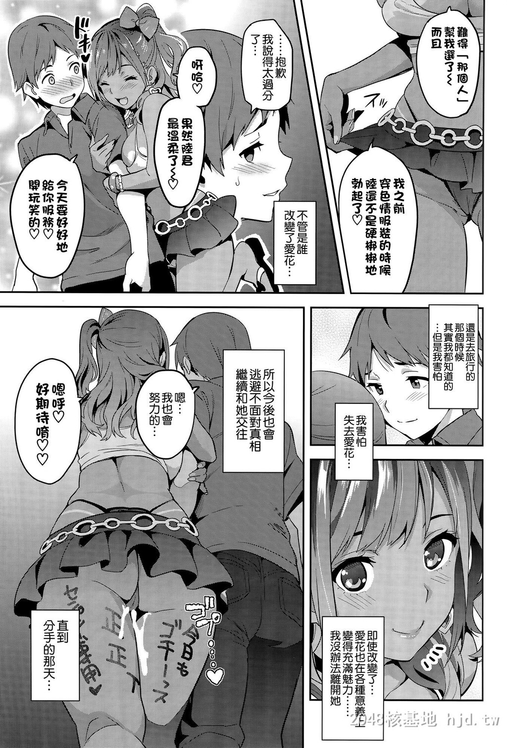 [中文][真珠贝[武田弘光]]マナタマプラス被NTR的女友高岭爱花3[56P]第1页 作者:Publisher 帖子ID:233701 TAG:动漫图片,卡通漫畫,2048核基地