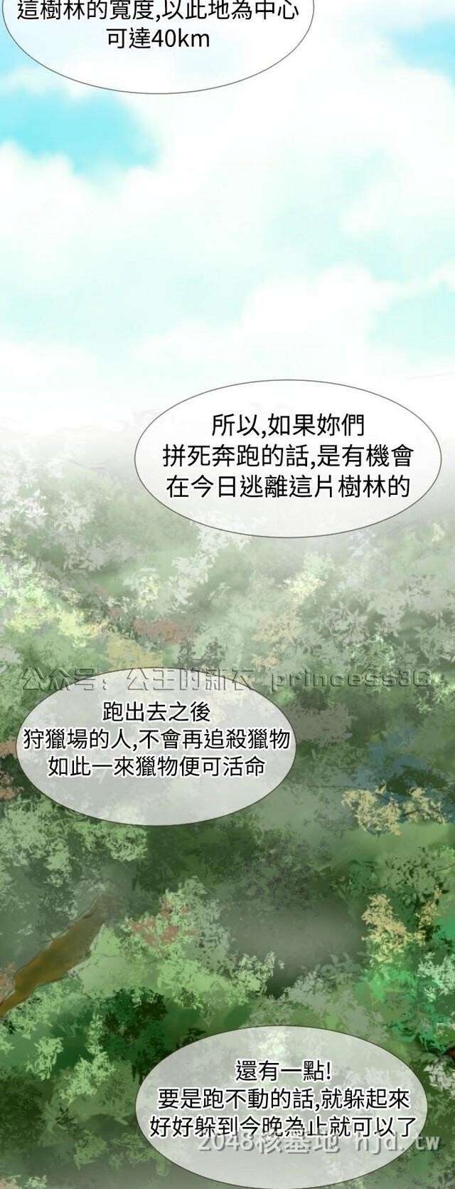 [中文][韩漫]亚哈路第1季7-8[67p]第1页 作者:Publisher 帖子ID:233432 TAG:动漫图片,卡通漫畫,2048核基地