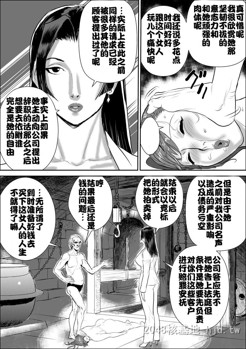 [中文]続·牝课长女下座犠牲妻2-3[123P]第1页 作者:Publisher 帖子ID:233702 TAG:动漫图片,卡通漫畫,2048核基地