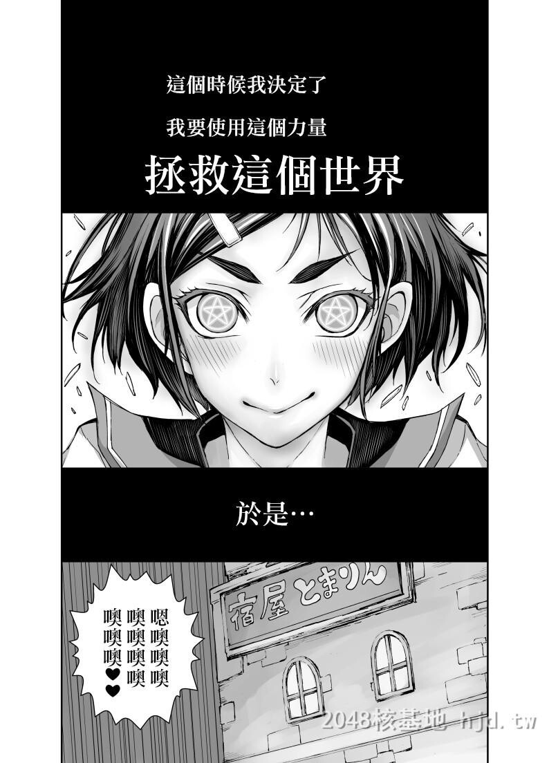 [中文]异世界フタナリ転生[46p][重口/扶她]第1页 作者:Publisher 帖子ID:233582 TAG:动漫图片,卡通漫畫,2048核基地