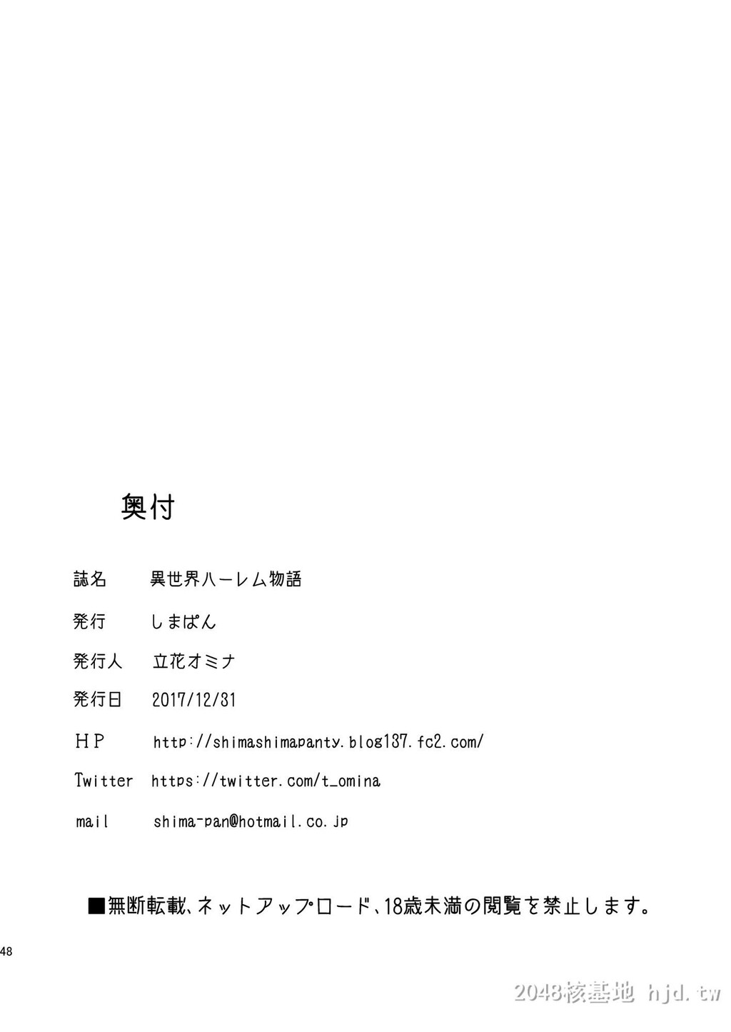 [中文]异世界后宫物语1[52p]第1页 作者:Publisher 帖子ID:233585 TAG:动漫图片,卡通漫畫,2048核基地