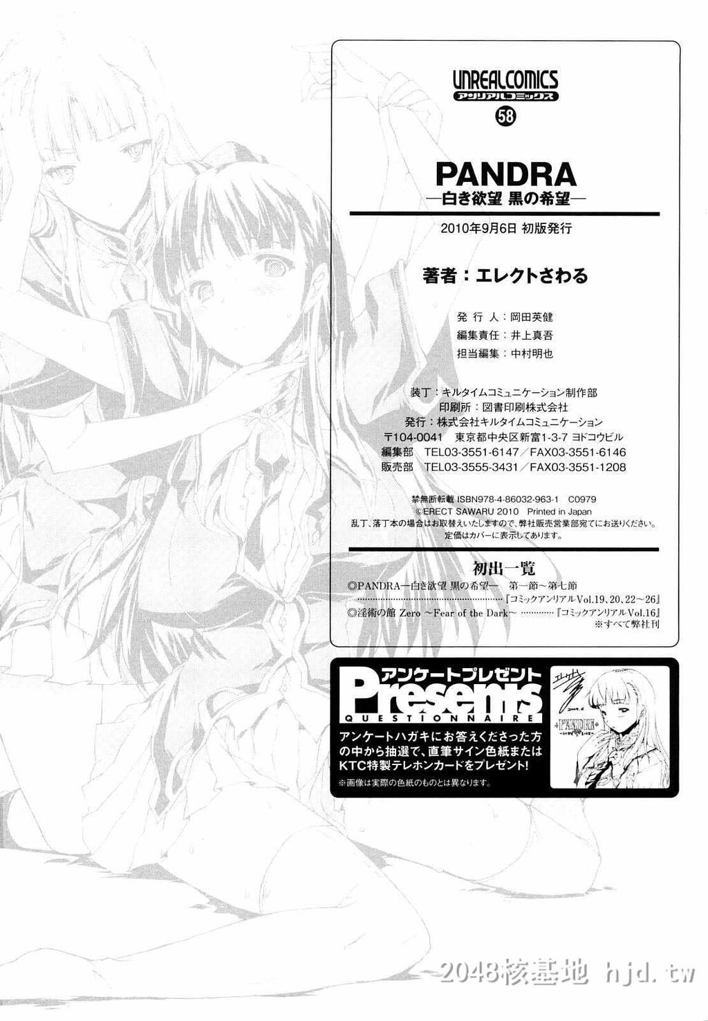 [中文]白き欲望黒の希望-第1卷[触手不喜勿入][190P]第1页 作者:Publisher 帖子ID:233707 TAG:动漫图片,卡通漫畫,2048核基地