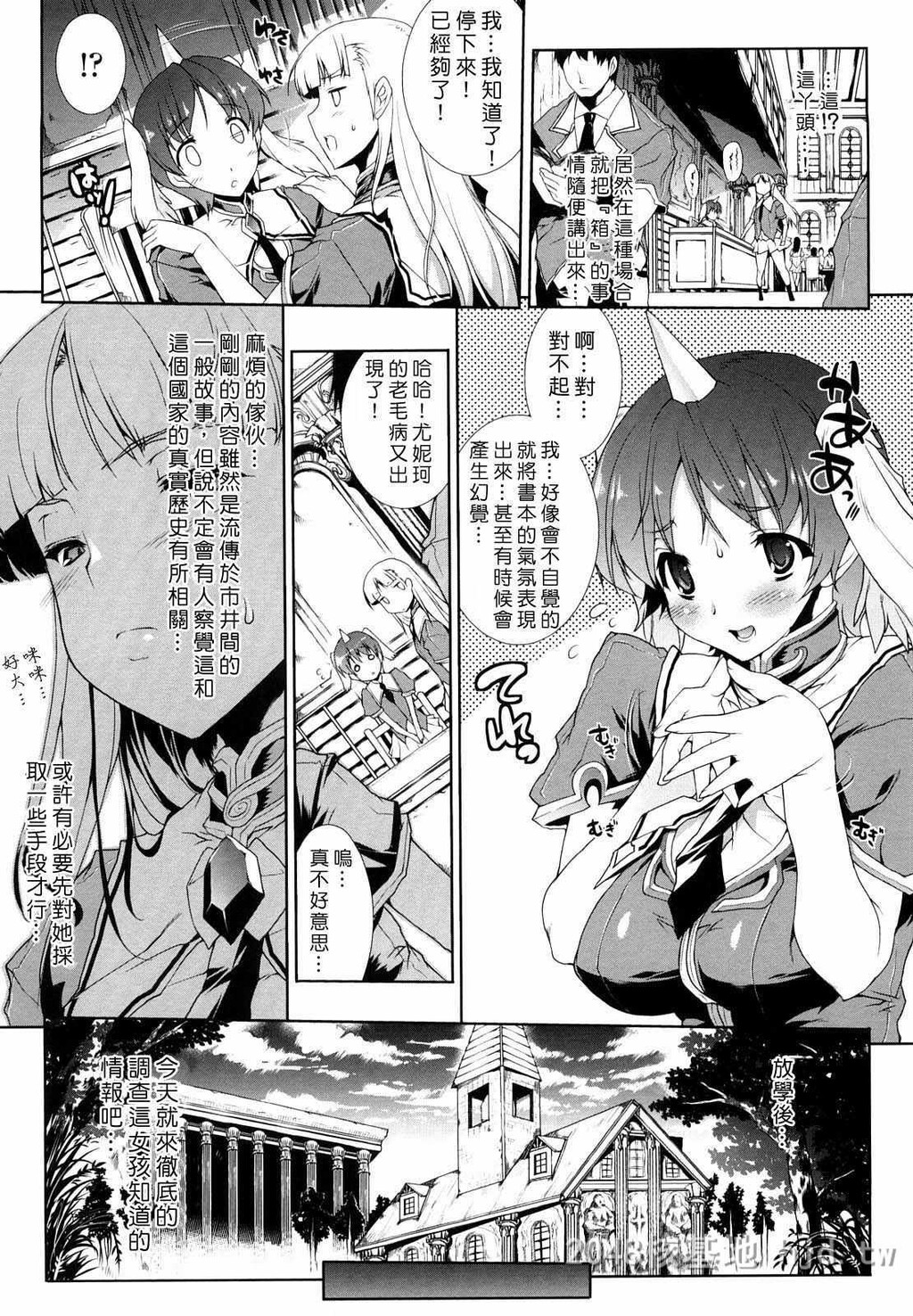 [中文]白き欲望黒の希望-第1卷[触手不喜勿入][190P]第1页 作者:Publisher 帖子ID:233707 TAG:动漫图片,卡通漫畫,2048核基地