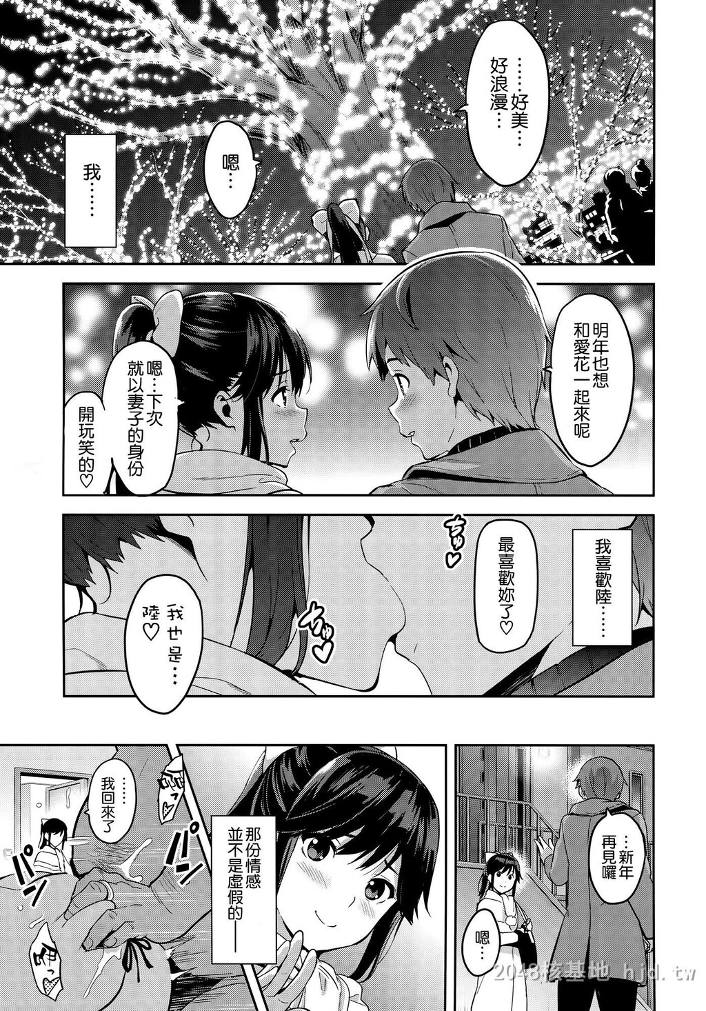 [中文][真珠贝[武田弘光]]マナタマプラス被NTR的女友高岭爱花3[56P]第1页 作者:Publisher 帖子ID:233701 TAG:动漫图片,卡通漫畫,2048核基地