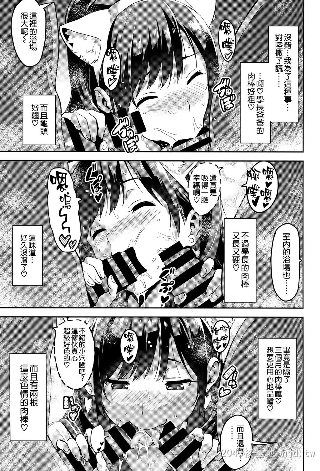 [中文][真珠贝[武田弘光]]マナタマプラス被NTR的女友高岭爱花3[56P]第1页 作者:Publisher 帖子ID:233701 TAG:动漫图片,卡通漫畫,2048核基地