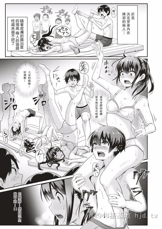 [中文][意外插入][ぐりえるも]男女ペアでやろう！全裸组体操第一话[26P]第1页 作者:Publisher 帖子ID:233704 TAG:动漫图片,卡通漫畫,2048核基地