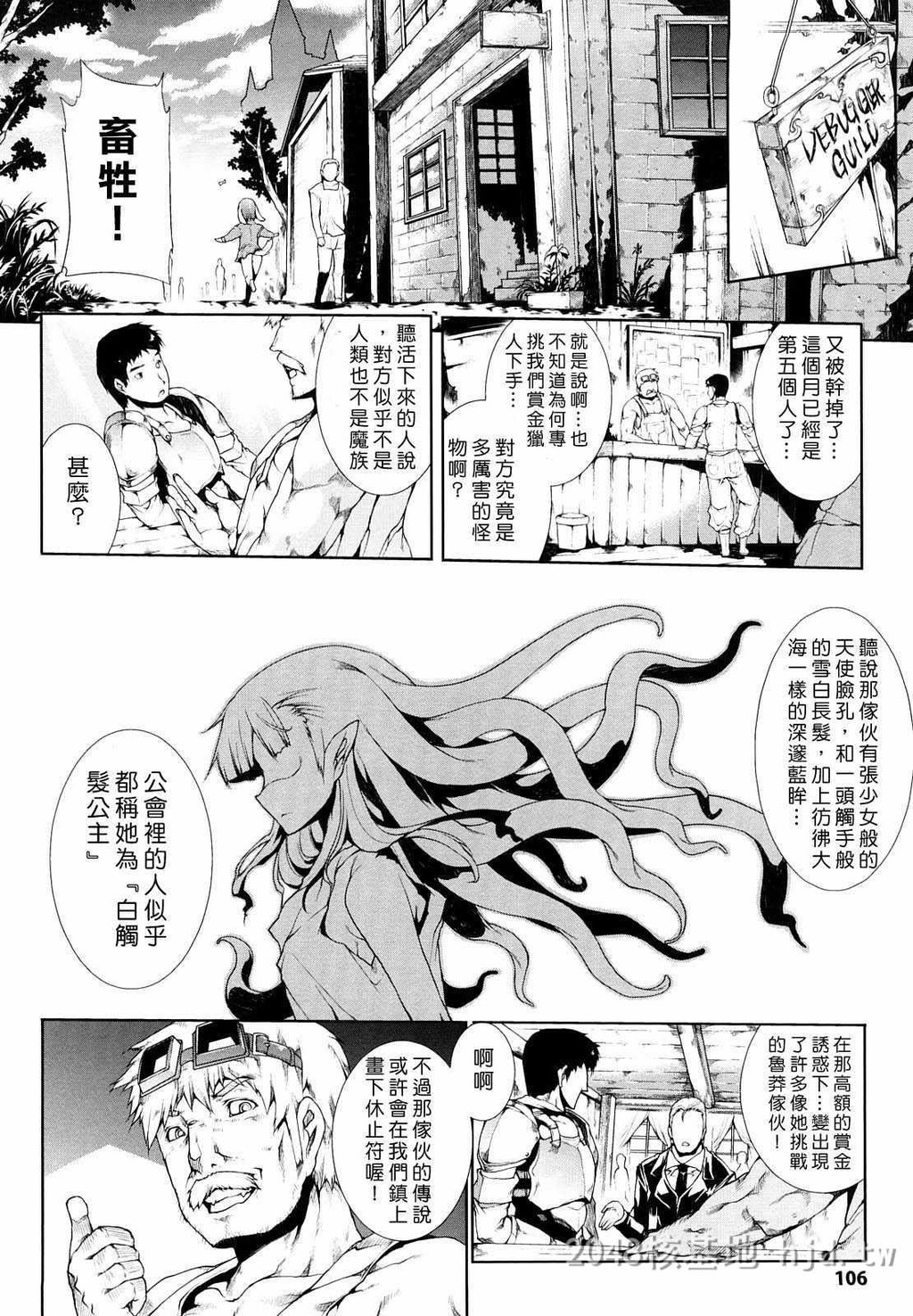 [中文]白き欲望黒の希望-第1卷[触手不喜勿入][190P]第1页 作者:Publisher 帖子ID:233707 TAG:动漫图片,卡通漫畫,2048核基地