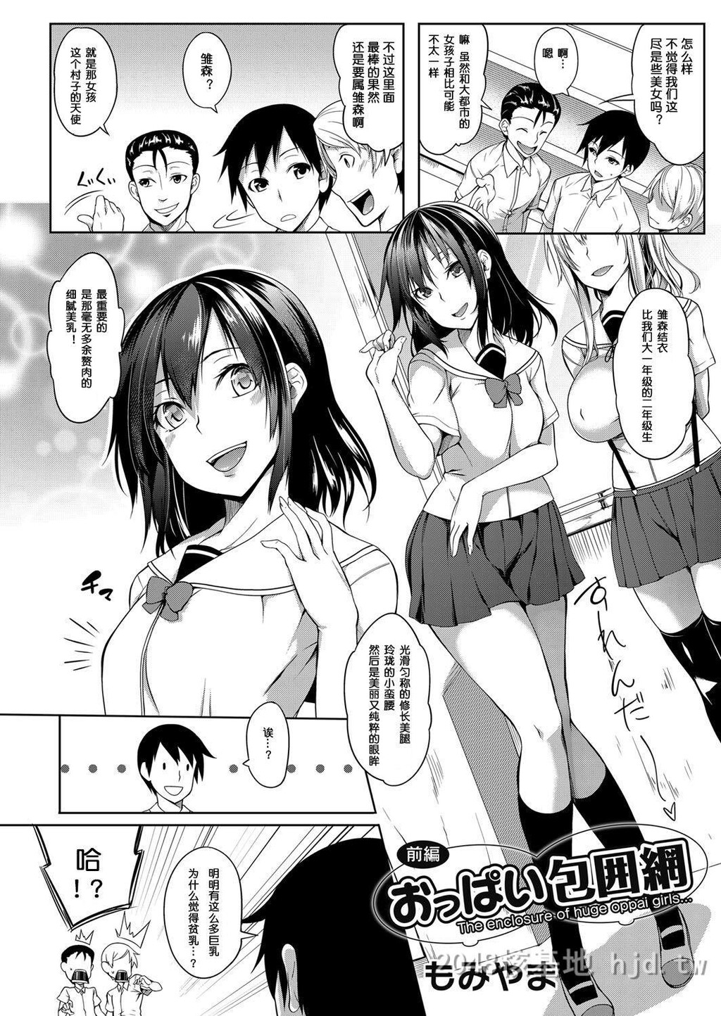 [中文]胸部包围网[75p]第1页 作者:Publisher 帖子ID:233584 TAG:动漫图片,卡通漫畫,2048核基地