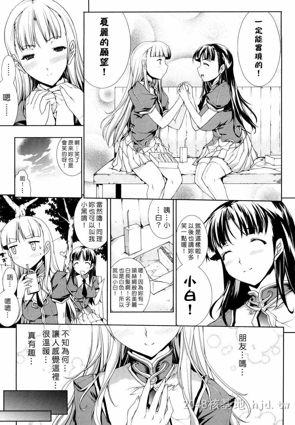 [中文]白き欲望黒の希望-第1卷[触手不喜勿入][190P]第1页 作者:Publisher 帖子ID:233707 TAG:动漫图片,卡通漫畫,2048核基地