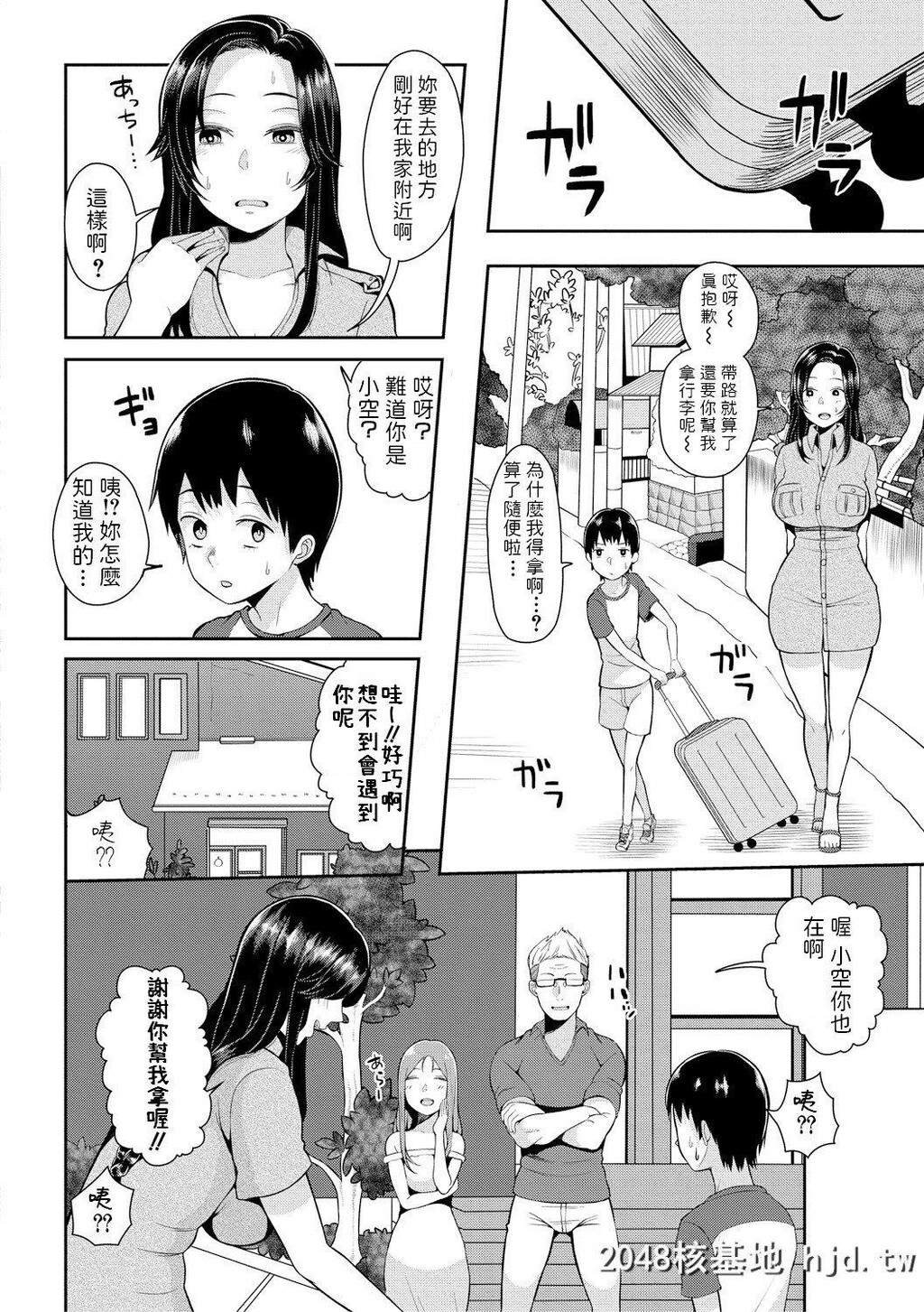 [かゆみ止め]居候JDとショタボーイ[COMIC真激2019年1月号]_第1页 作者:Publisher 帖子ID:232865 TAG:动漫图片,卡通漫畫,2048核基地