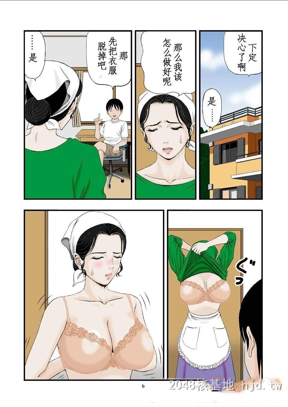 [中文]全彩-家性妇の喘息[40P]第0页 作者:Publisher 帖子ID:233276 TAG:动漫图片,卡通漫畫,2048核基地