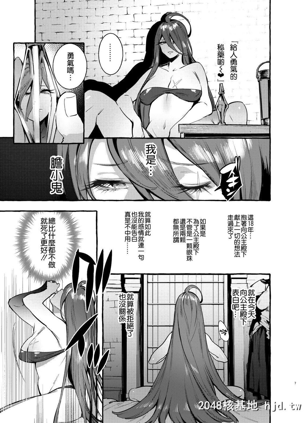 [非凡[伊丹]]おちんぽ女骑士と処女姫第0页 作者:Publisher 帖子ID:232589 TAG:动漫图片,卡通漫畫,2048核基地