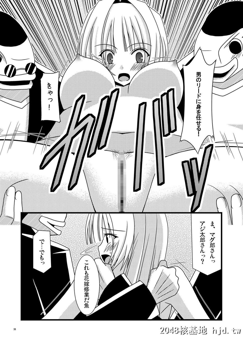 [valssu[茶琉]]ガンガン犯ろうぜ[瀬戸の花嫁,尸姫,スパイラル～推理の绊～]第1页 作者:Publisher 帖子ID:232861 TAG:动漫图片,卡通漫畫,2048核基地