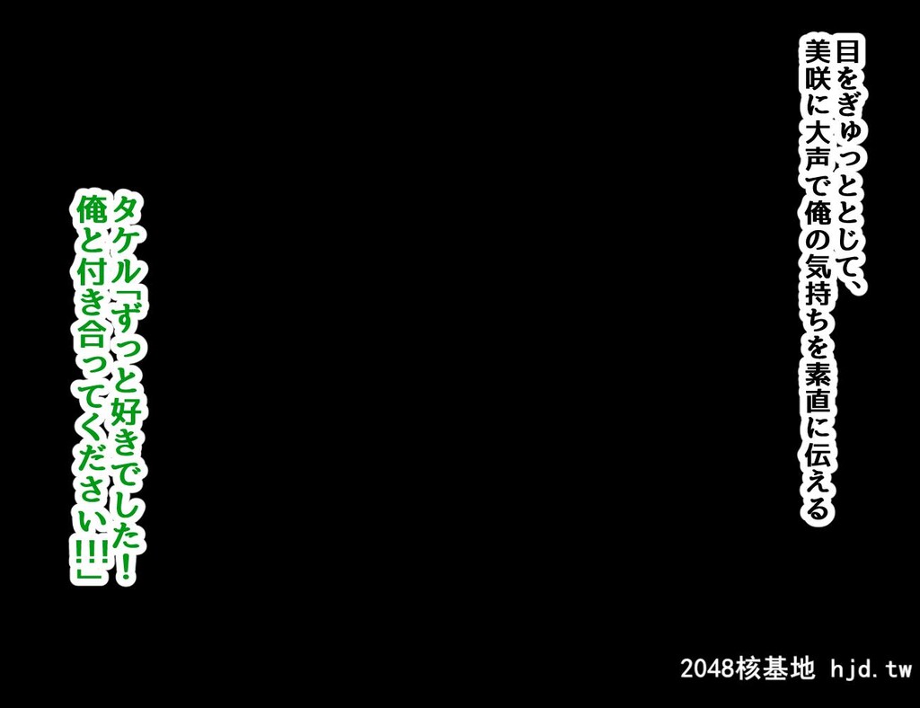 [ハムスターの煮込み[もつあき]]ラブコメ主人公が友达にヒロイン全员寝取られるお话第1页 作者:Publisher 帖子ID:232590 TAG:动漫图片,卡通漫畫,2048核基地