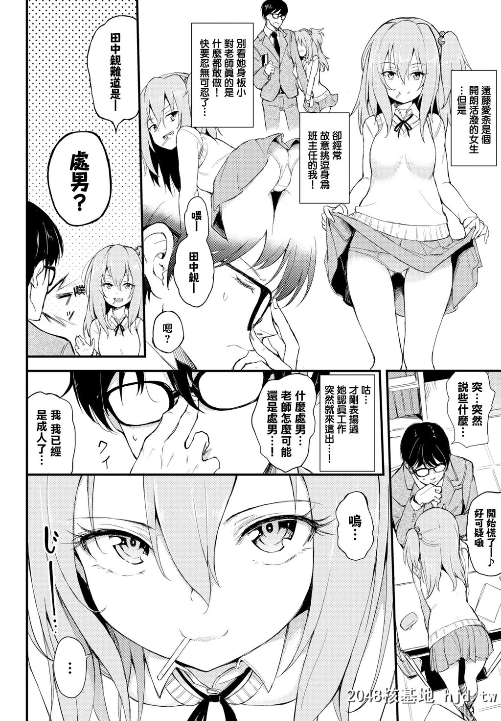 [きょくちょ][COMICBAVEL2018年8月号]らぶりーあいなちゃん?第0页 作者:Publisher 帖子ID:232721 TAG:动漫图片,卡通漫畫,2048核基地