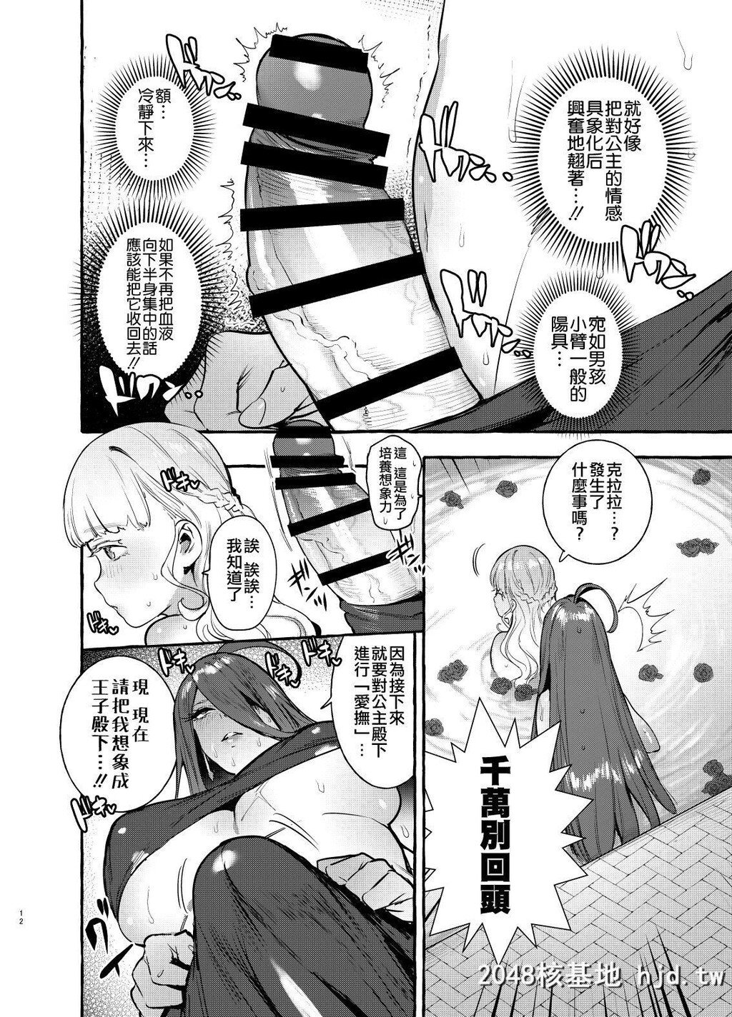 [非凡[伊丹]]おちんぽ女骑士と処女姫第0页 作者:Publisher 帖子ID:232589 TAG:动漫图片,卡通漫畫,2048核基地