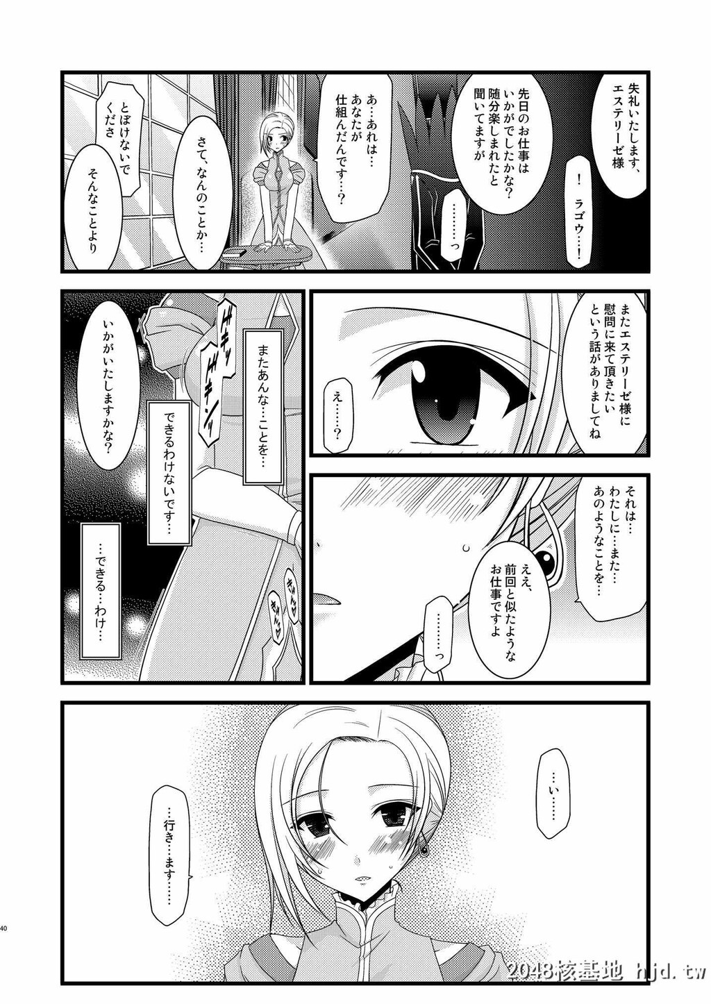 [valssu[茶琉]]満月散谭其ノ一[テイルズオブヴェスペリア]第1页 作者:Publisher 帖子ID:232725 TAG:动漫图片,卡通漫畫,2048核基地