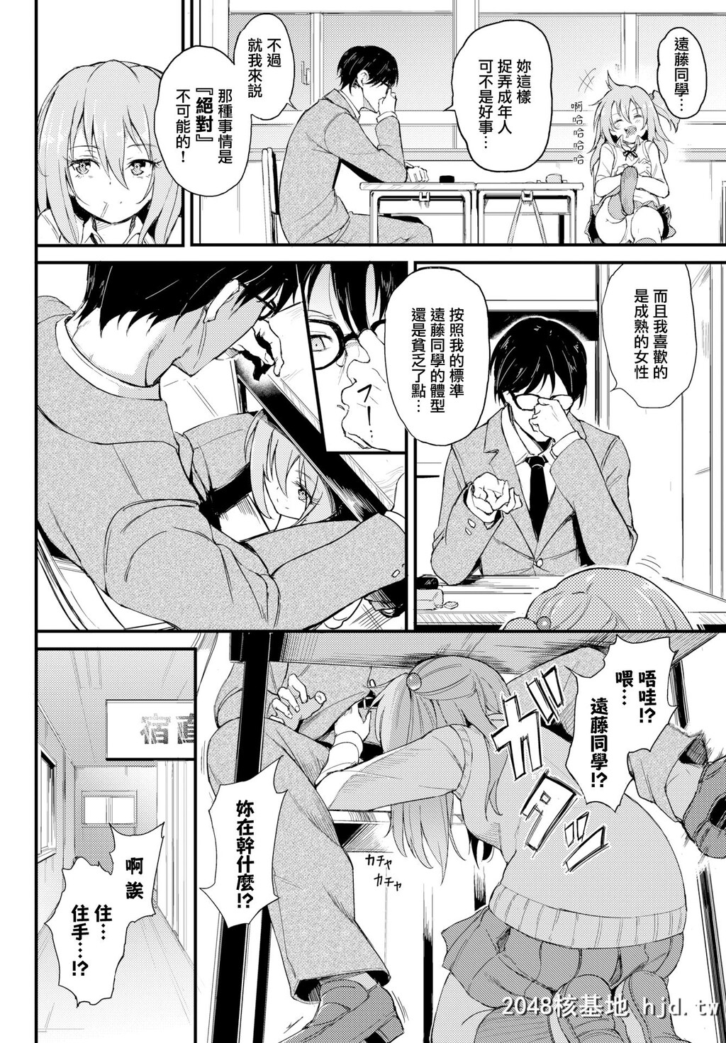 [きょくちょ][COMICBAVEL2018年8月号]らぶりーあいなちゃん?第0页 作者:Publisher 帖子ID:232721 TAG:动漫图片,卡通漫畫,2048核基地