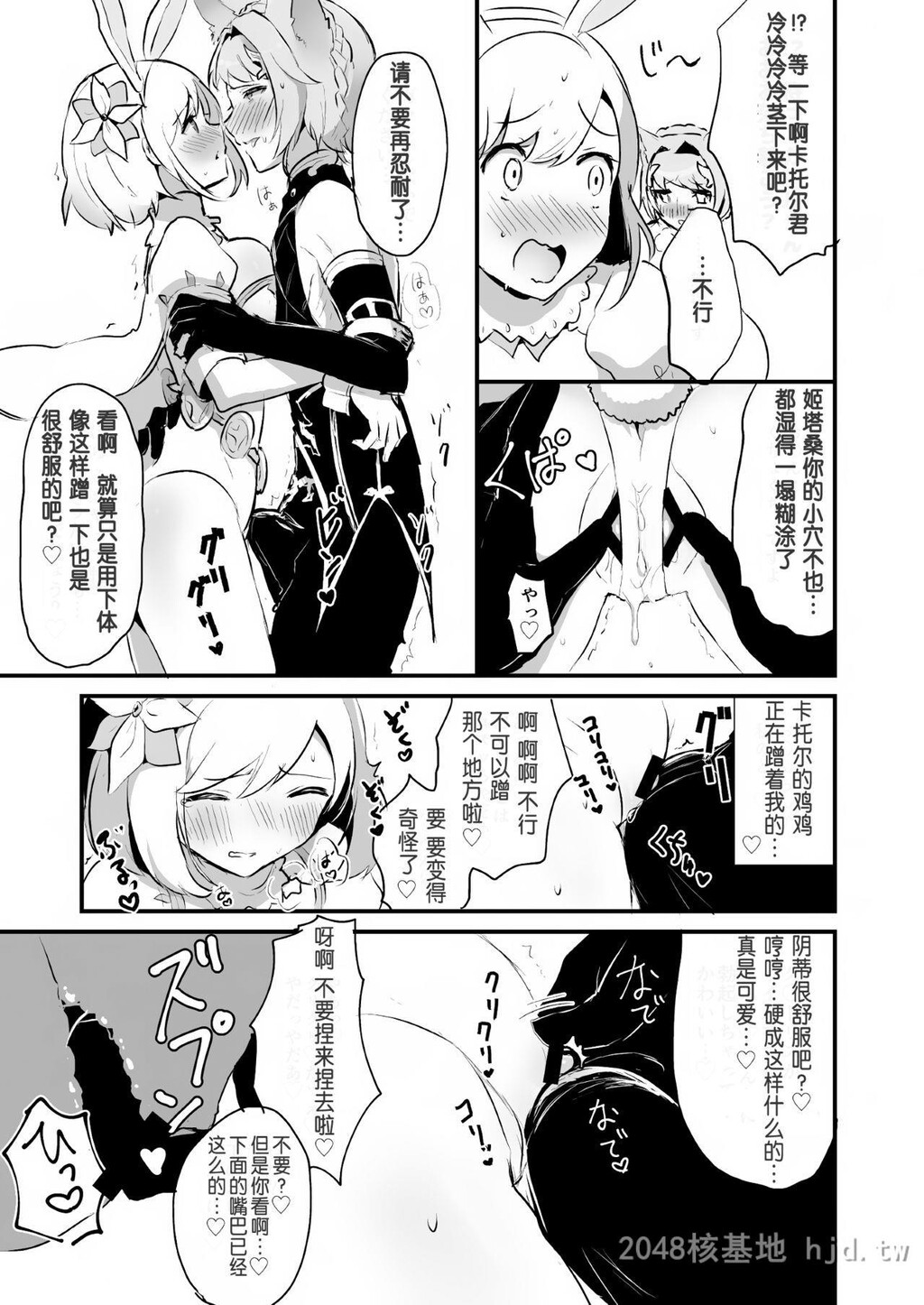 [中文]ジータちゃんが男の子たちとキメセクする本[43p]第1页 作者:Publisher 帖子ID:234568 TAG:动漫图片,卡通漫畫,2048核基地