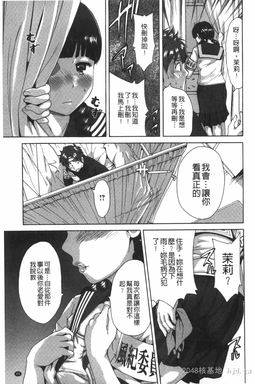 [中文]放课后ふたりぼっち[193P]第1页 作者:Publisher 帖子ID:234570 TAG:动漫图片,卡通漫畫,2048核基地