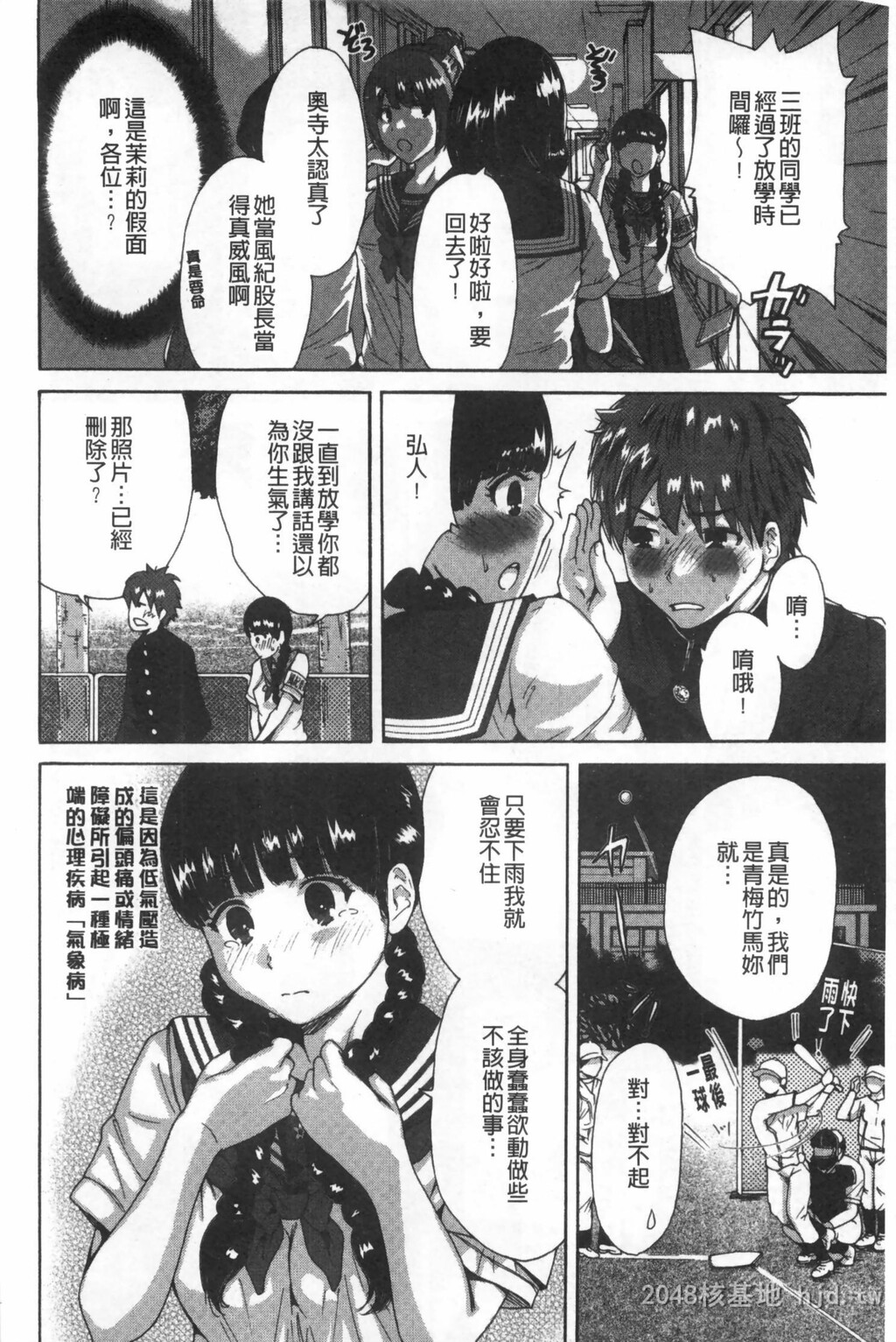 [中文]放课后ふたりぼっち[193P]第1页 作者:Publisher 帖子ID:234570 TAG:动漫图片,卡通漫畫,2048核基地