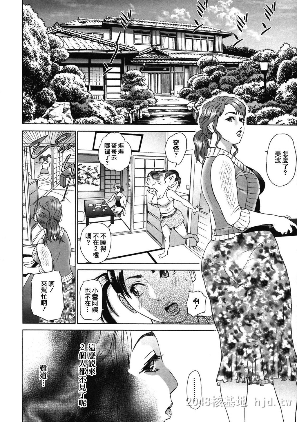 [中文]ローリターン年上の妹[200P]第1页 作者:Publisher 帖子ID:234563 TAG:动漫图片,卡通漫畫,2048核基地