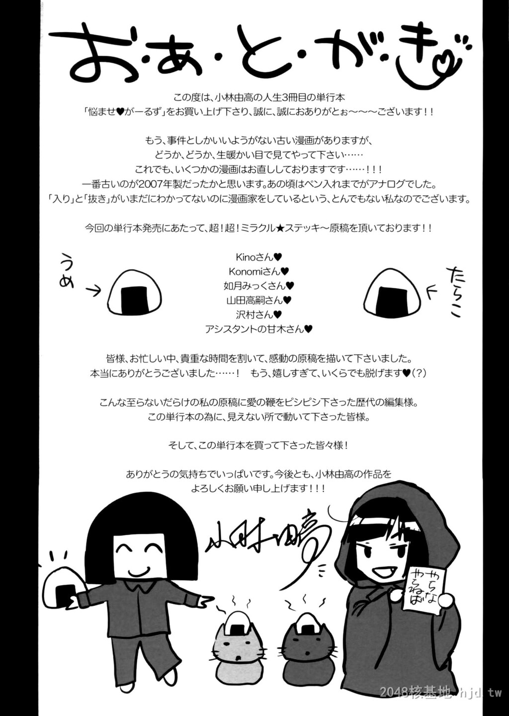 [中文]悩ませがーるず第0页 作者:Publisher 帖子ID:234714 TAG:动漫图片,卡通漫畫,2048核基地