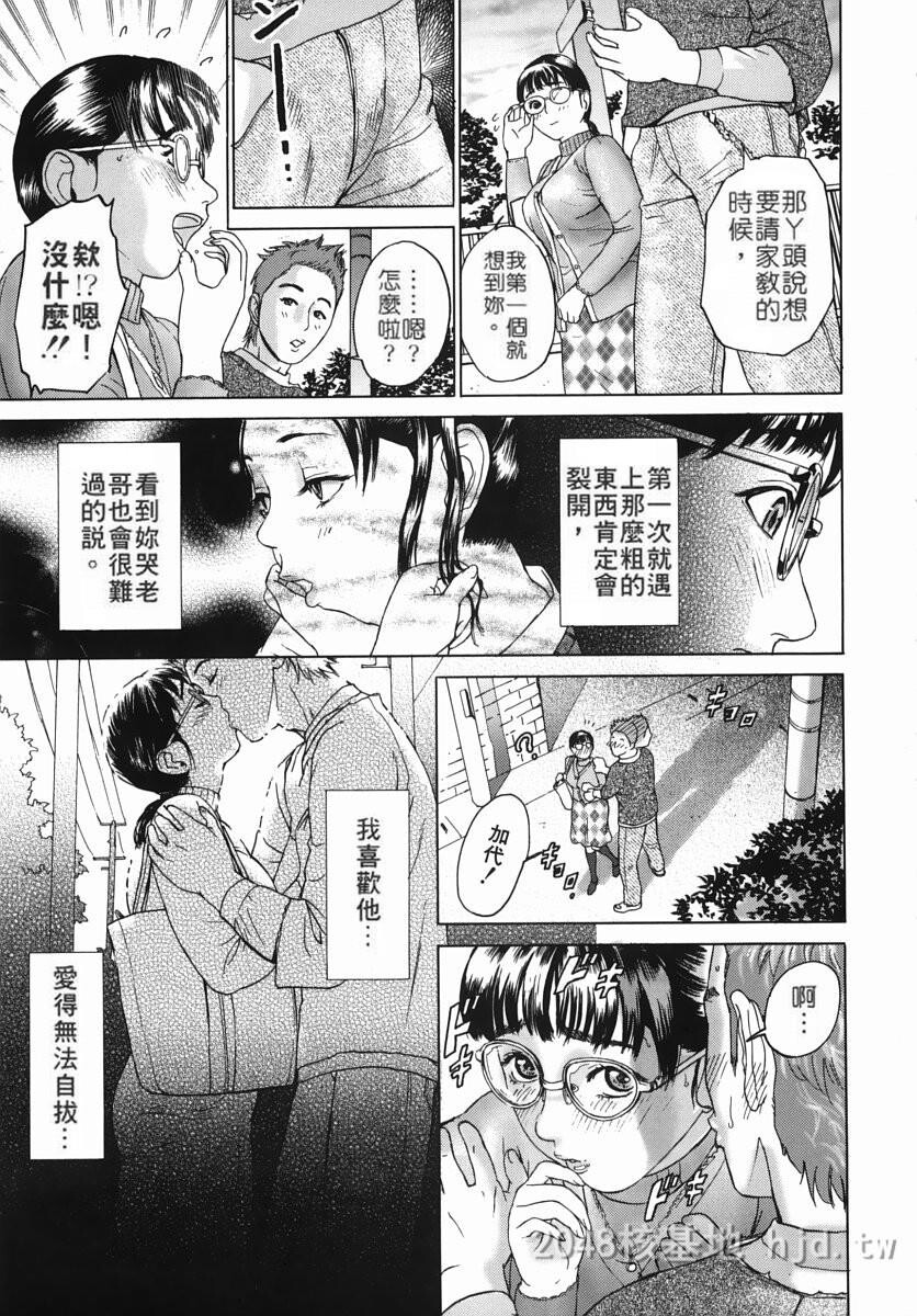 [中文]カテキョト[174P]第1页 作者:Publisher 帖子ID:234566 TAG:动漫图片,卡通漫畫,2048核基地