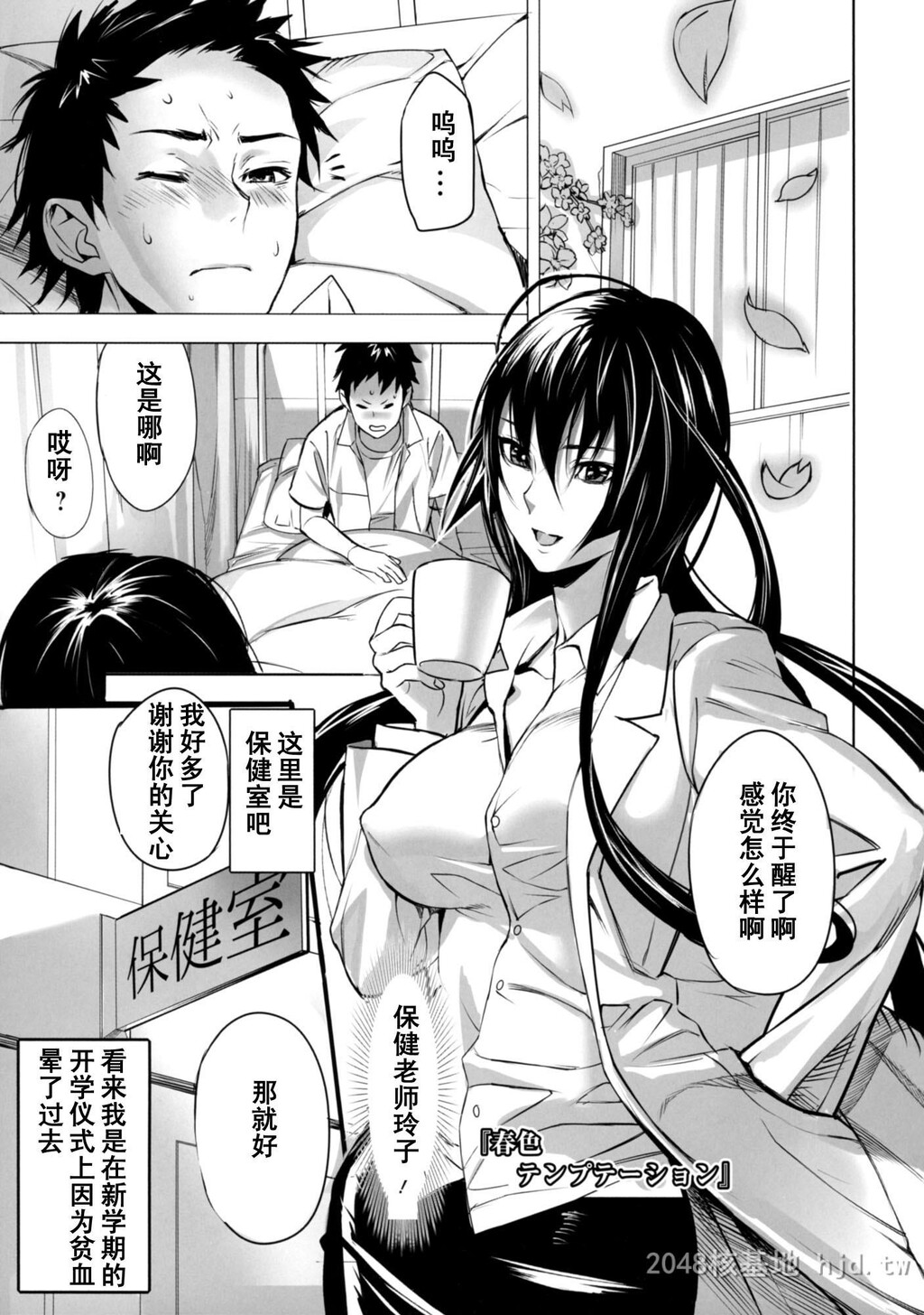 [中文]淫靡テンプテーション[180P]第1页 作者:Publisher 帖子ID:234569 TAG:动漫图片,卡通漫畫,2048核基地