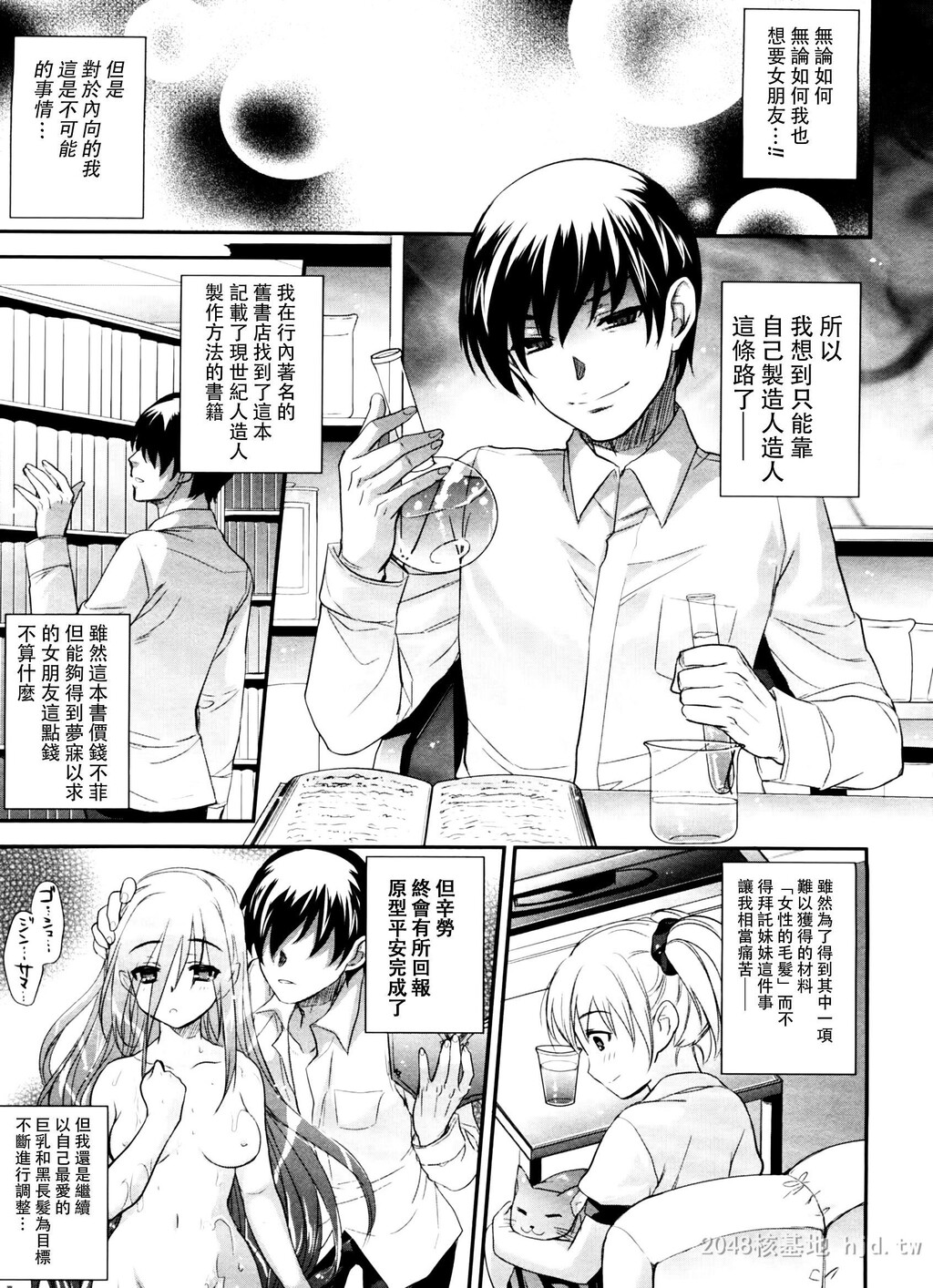 [中文]悩ませがーるず第1页 作者:Publisher 帖子ID:234714 TAG:动漫图片,卡通漫畫,2048核基地