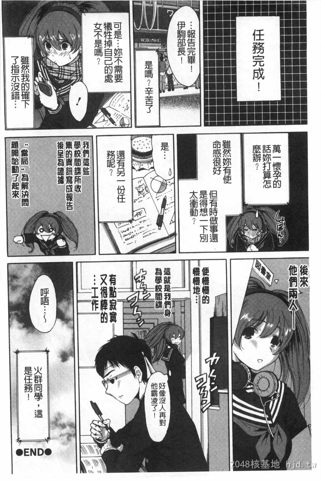 [中文]放课后ふたりぼっち[193P]第1页 作者:Publisher 帖子ID:234570 TAG:动漫图片,卡通漫畫,2048核基地