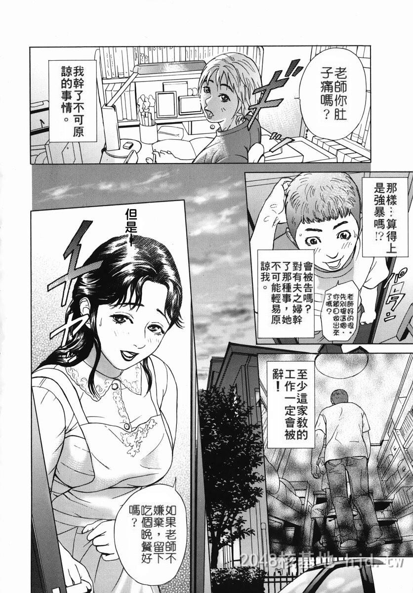 [中文]カテキョト[174P]第1页 作者:Publisher 帖子ID:234566 TAG:动漫图片,卡通漫畫,2048核基地