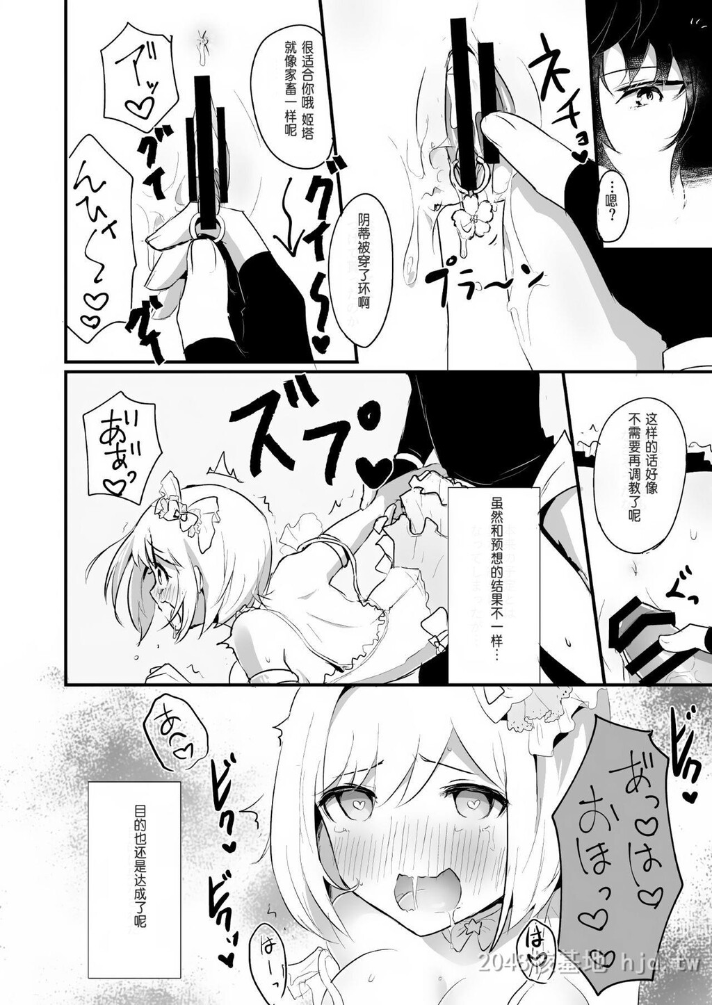 [中文]ジータちゃんが男の子たちとキメセクする本[43p]第1页 作者:Publisher 帖子ID:234568 TAG:动漫图片,卡通漫畫,2048核基地