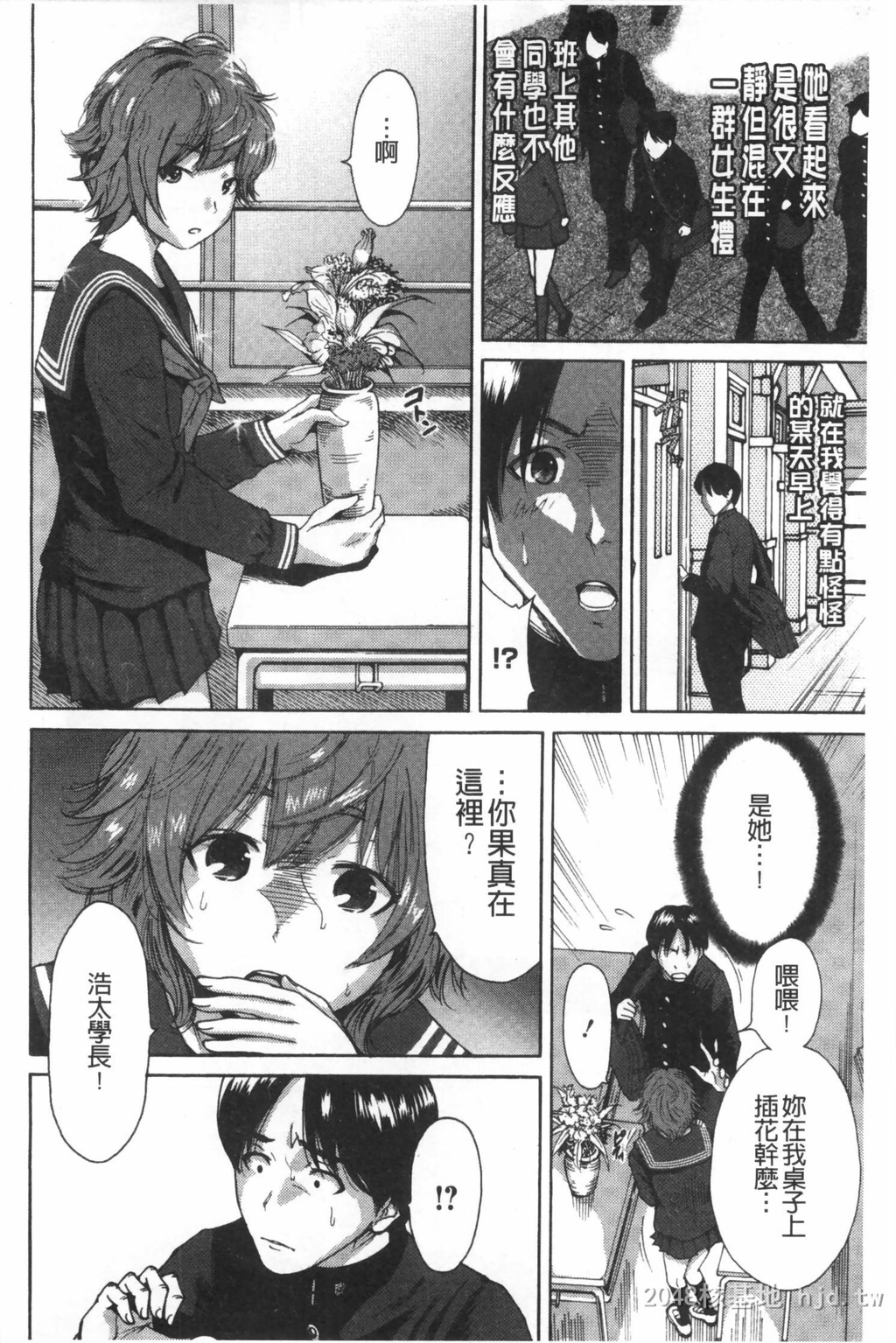 [中文]放课后ふたりぼっち[193P]第1页 作者:Publisher 帖子ID:234570 TAG:动漫图片,卡通漫畫,2048核基地