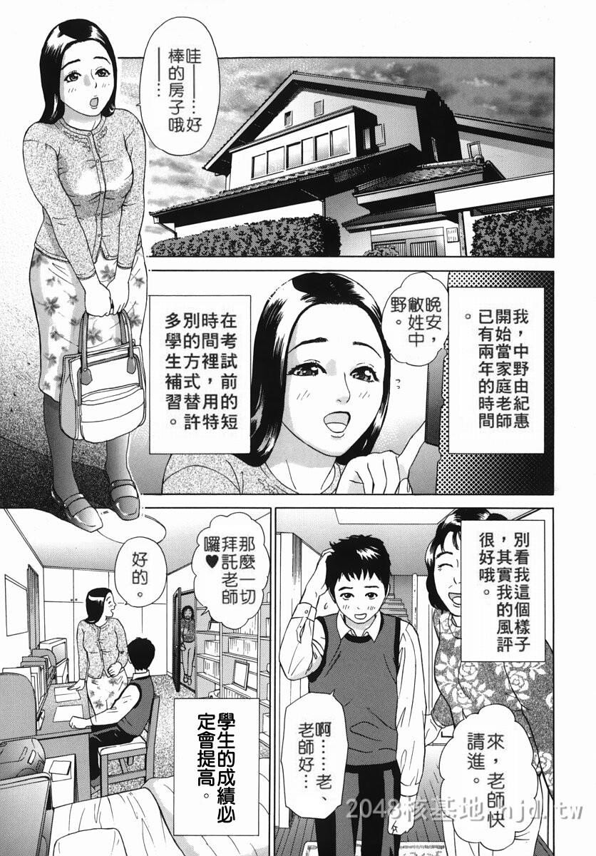 [中文]カテキョト[174P]第1页 作者:Publisher 帖子ID:234566 TAG:动漫图片,卡通漫畫,2048核基地