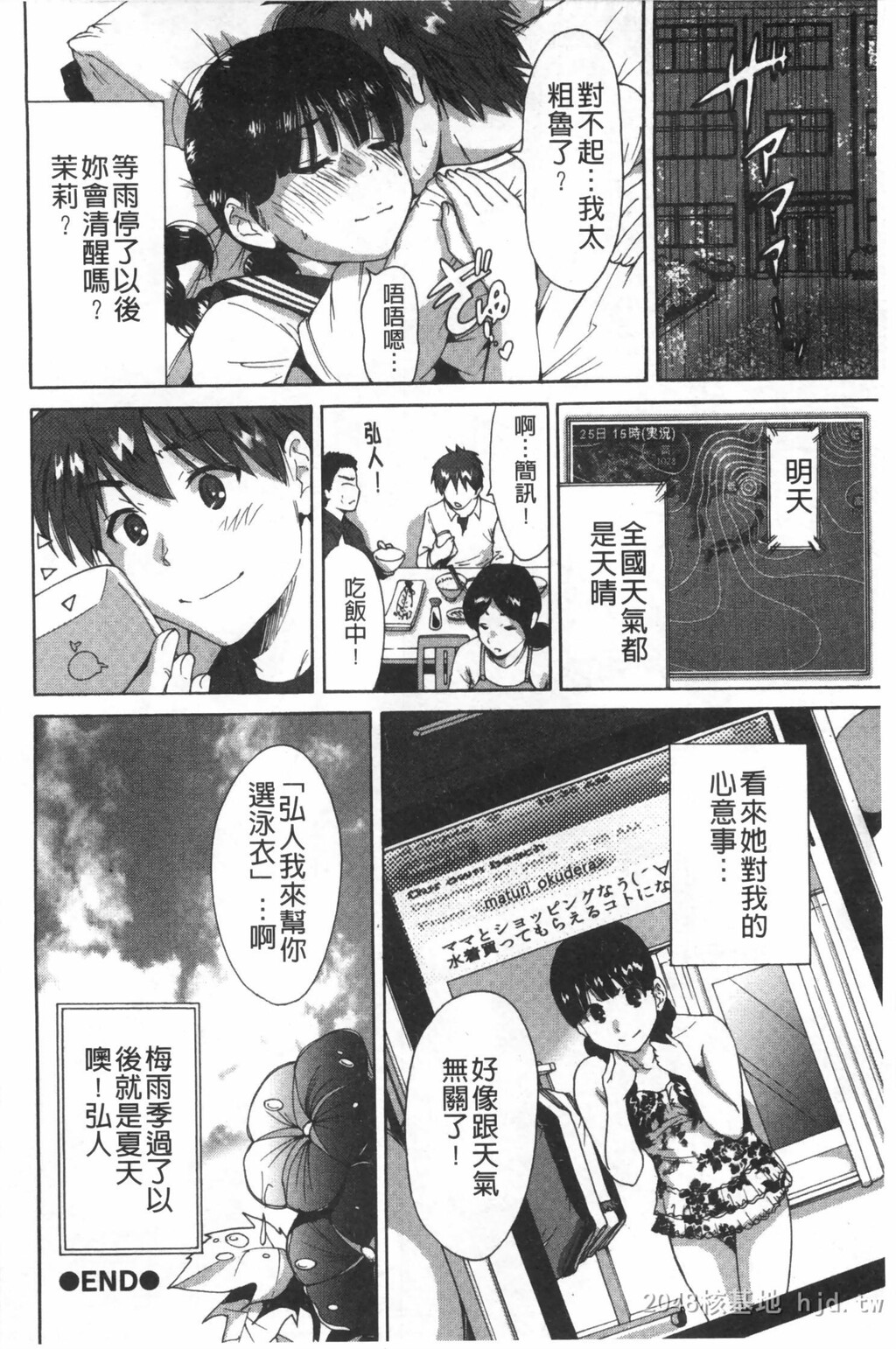 [中文]放课后ふたりぼっち[193P]第0页 作者:Publisher 帖子ID:234570 TAG:动漫图片,卡通漫畫,2048核基地